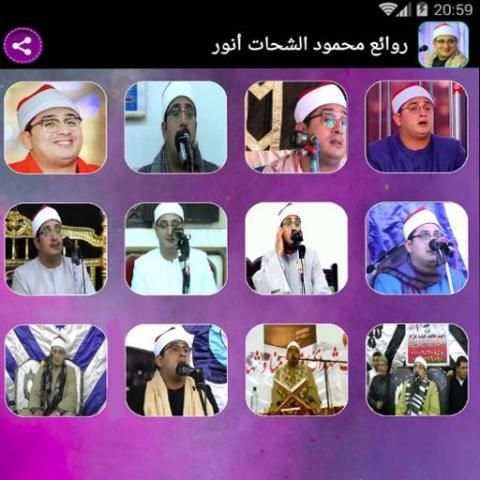 روائع محمود الشحات انور
‎ screenshot 1