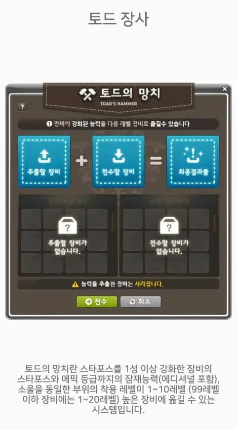 메이플 돈버는법 Scarica L'App 2023 - Gratuito - 9Apps