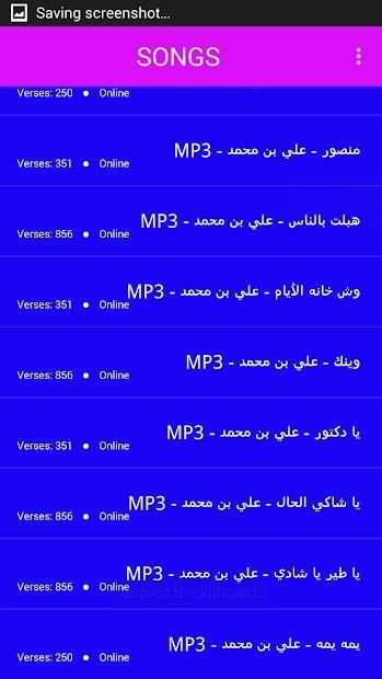 اغاني علي بن محمد 2019 بدون نتali ben mohamed 2019
‎ screenshot 3