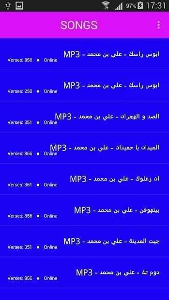 اغاني علي بن محمد 2019 بدون نتali ben mohamed 2019
‎ screenshot 4