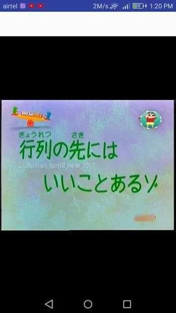 Shinchan hindi screenshot 3