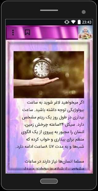 رژیم لاغری
‎ screenshot 3