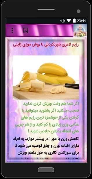 رژیم لاغری
‎ screenshot 2