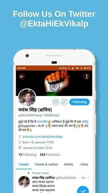 Ekta Hi Ek Vikalp screenshot 4