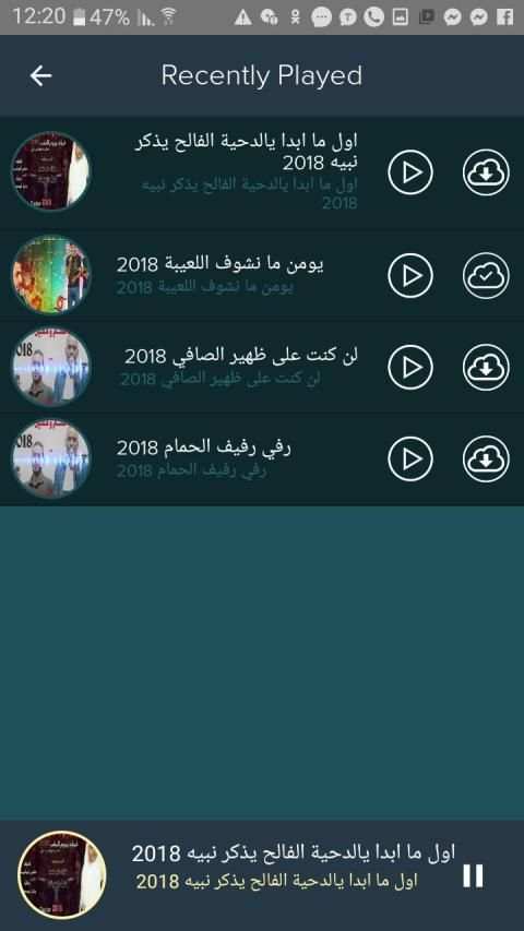 دحية بدوية
‎ screenshot 5
