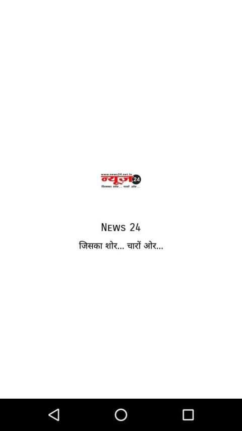 News 24 स्क्रीनशॉट 5