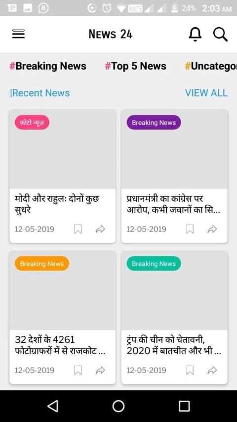 News 24 स्क्रीनशॉट 2