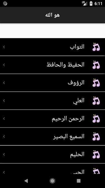 سلسلة هو الله - صالح المغامسي بدون نت
‎ screenshot 3