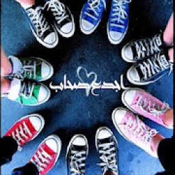 اغنيه اجدع صحاب
‎ icon