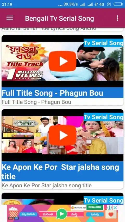 Bengali Tv Serial Song (টিভি সিরিয়াল গান) screenshot 5