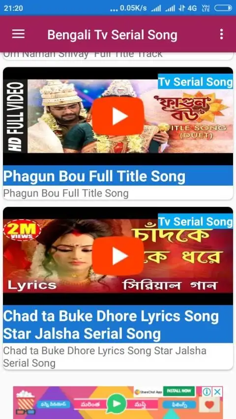 Bengali Tv Serial Song (টিভি সিরিয়াল গান) screenshot 1
