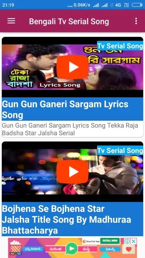 Bengali Tv Serial Song (টিভি সিরিয়াল গান) screenshot 4