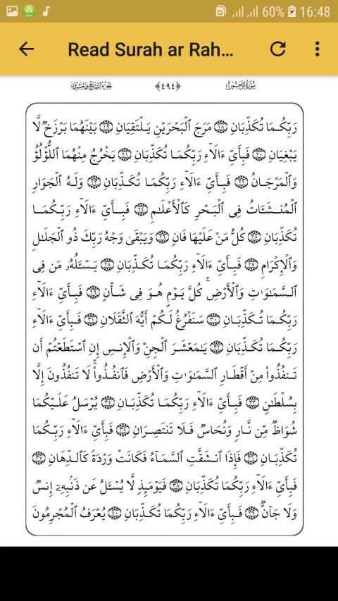 Surah Rahman Audio Offline screenshot 1