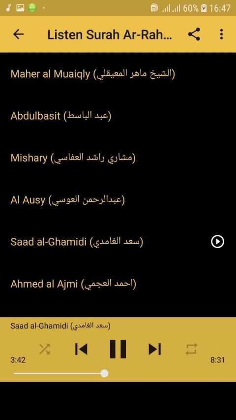 Surah Rahman Audio Offline screenshot 3