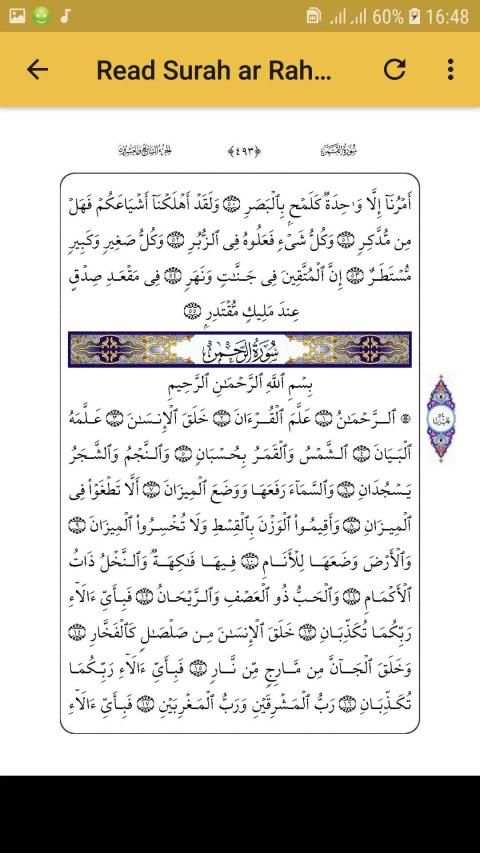 Surah Rahman Audio Offline screenshot 2