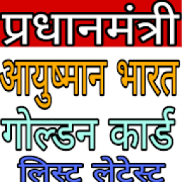 Golden Card List 2019 icon