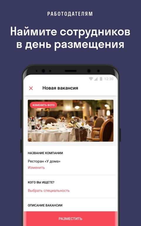 Worki – работа рядом с домом screenshot 4