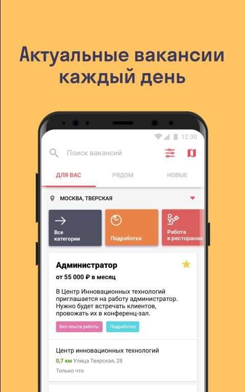 Worki – работа рядом с домом screenshot 5