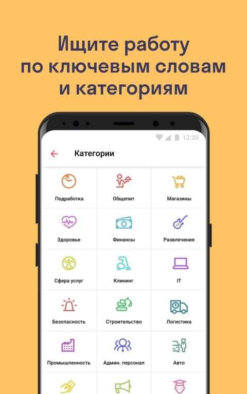 Worki – работа рядом с домом screenshot 2