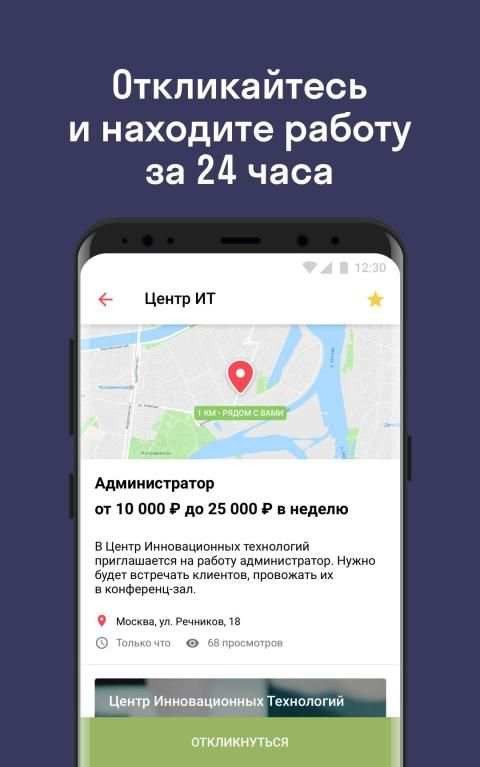 Worki – работа рядом с домом screenshot 1