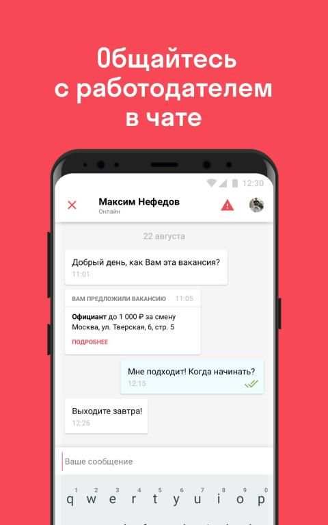 Worki – работа рядом с домом screenshot 3