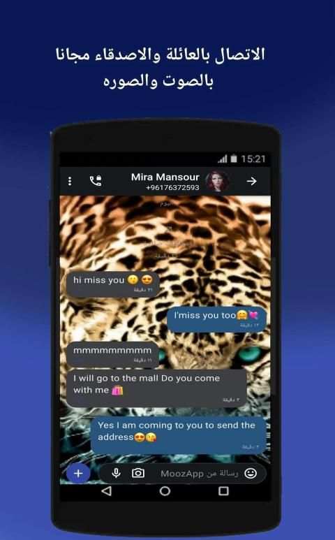 MoozApp Messenger screenshot 4