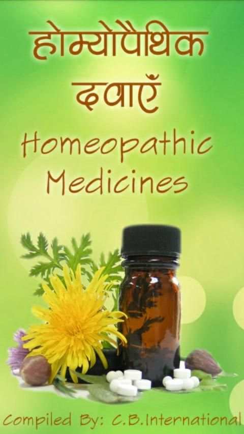 Homeopathic Medicines (दवाएँ) screenshot 13