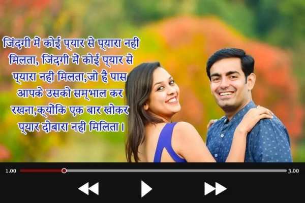 Video Pe Shayari screenshot 2