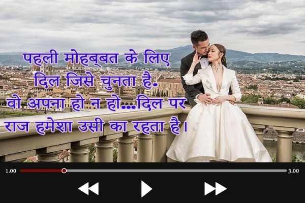 Video Pe Shayari screenshot 4