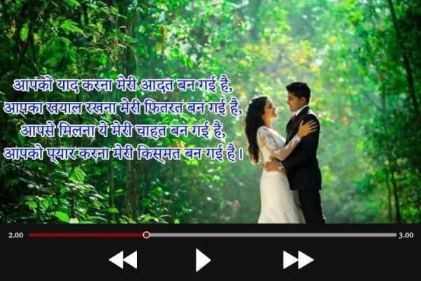 Video Pe Shayari screenshot 3