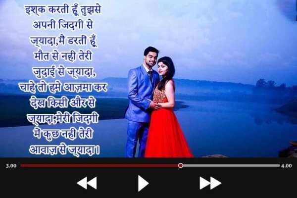 Video Pe Shayari screenshot 1