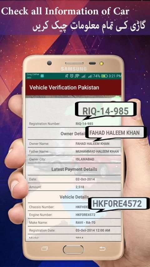 Car Verification App स्क्रीनशॉट 11