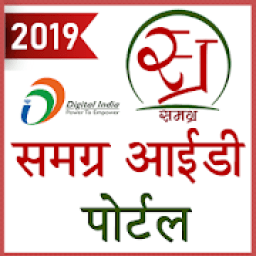 ikon One App Samagra ID