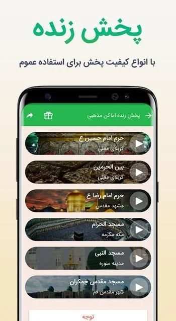 زیارت عاشورا پیشرفته 2019
‎ screenshot 2