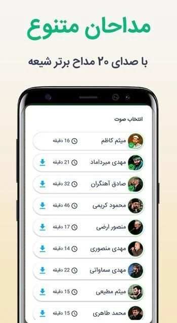 زیارت عاشورا پیشرفته 2019
‎ screenshot 3