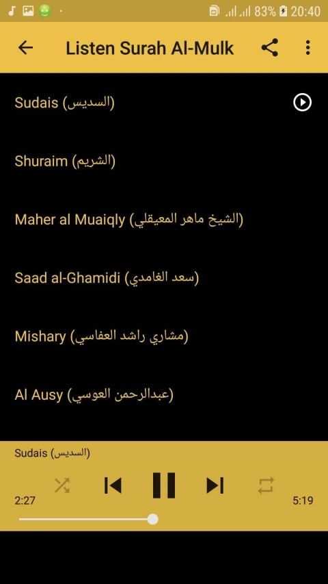Surah Mulk Audio Offline screenshot 1