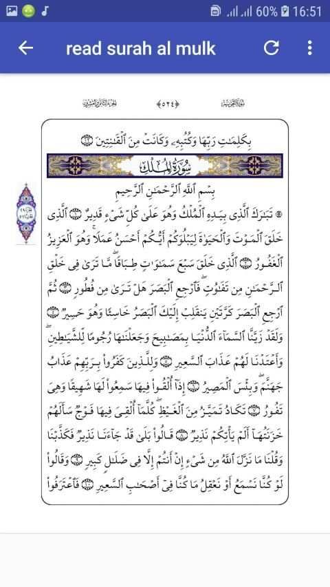 Surah Mulk Audio Offline screenshot 2