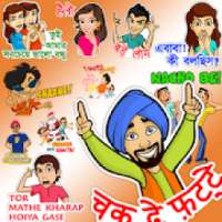 Hindi Talking Emoji Stickers for all Messengers on 9Apps