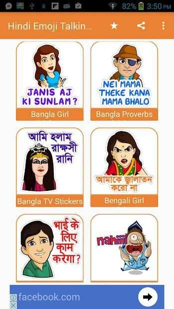 Hindi Talking Emoji Stickers for all Messengers screenshot 13