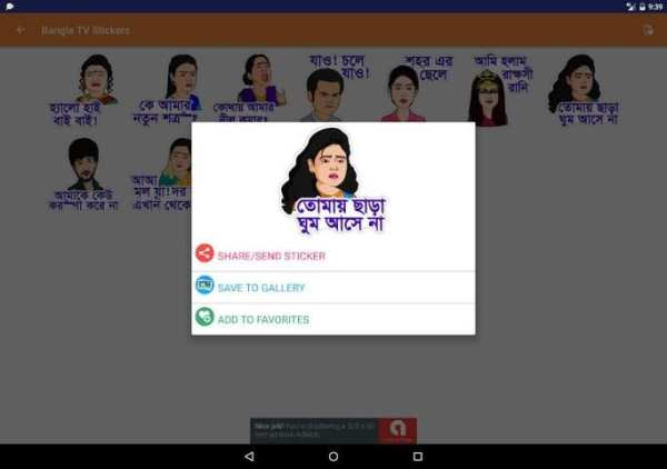 Hindi Talking Emoji Stickers for all Messengers screenshot 4