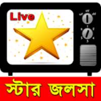 স্টার জলসা টিভি live