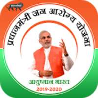 Ayushman Bharat Yojana