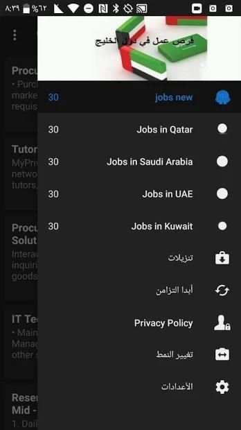 فرص عمل جديدة في دول الخليج Jobs New Gulf
‎ screenshot 5