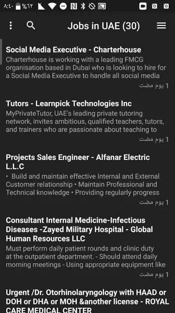 فرص عمل جديدة في دول الخليج Jobs New Gulf
‎ screenshot 4