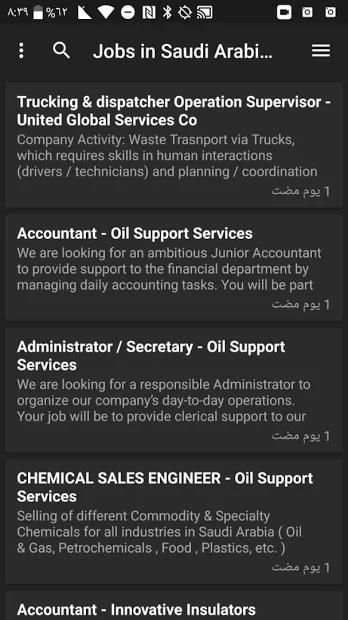 فرص عمل جديدة في دول الخليج Jobs New Gulf
‎ screenshot 1