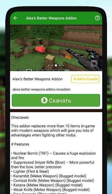 Guns Mod screenshot 1