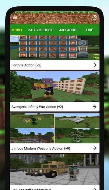 Guns Mod screenshot 4