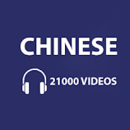 21000 Videos Learning Chinese आइकन