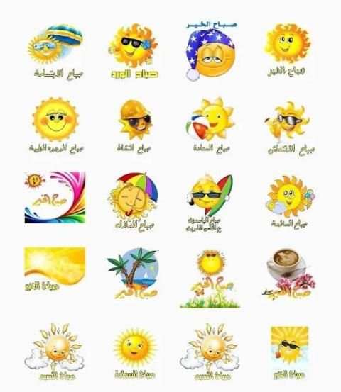 ملصقات عربية للواتساب - استكرات WAStickerApps
‎ screenshot 5