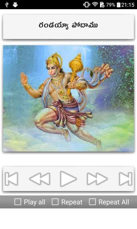 Hanuman Songs Telugu screenshot 4